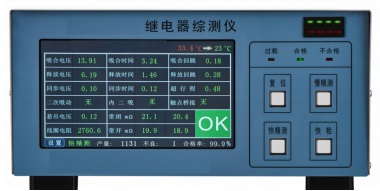 DT321-981S 繼電器綜合參數測試儀